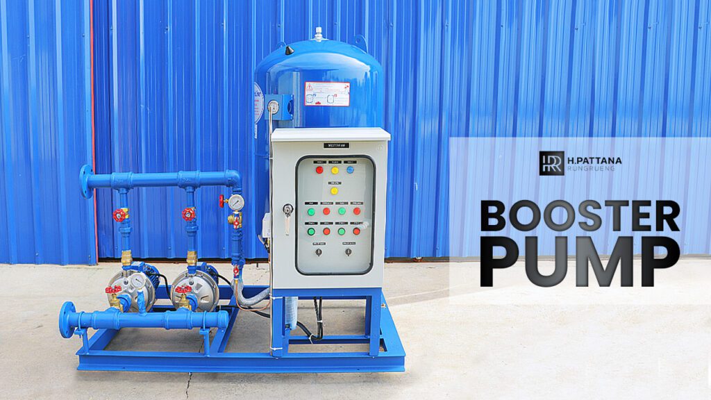 รู้ยัง? แท่นประกอบเครื่อง BOOSTER PUMP กับเทคนิคเทพ ที่เราทำได้ l HRR