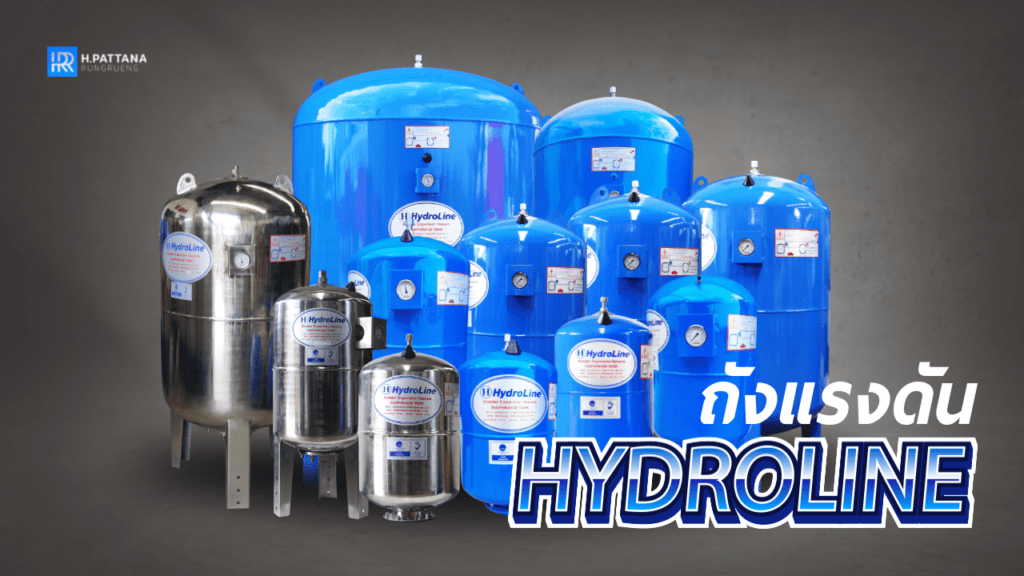 ถังแรงดันปั๊มน้ำ